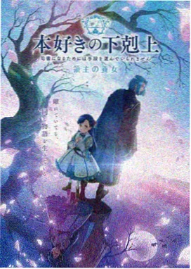 铃芽之旅 免费大片在线观看
